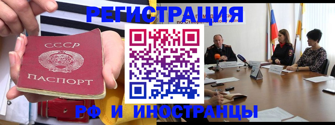 временная регистрация поиск в Амурской области