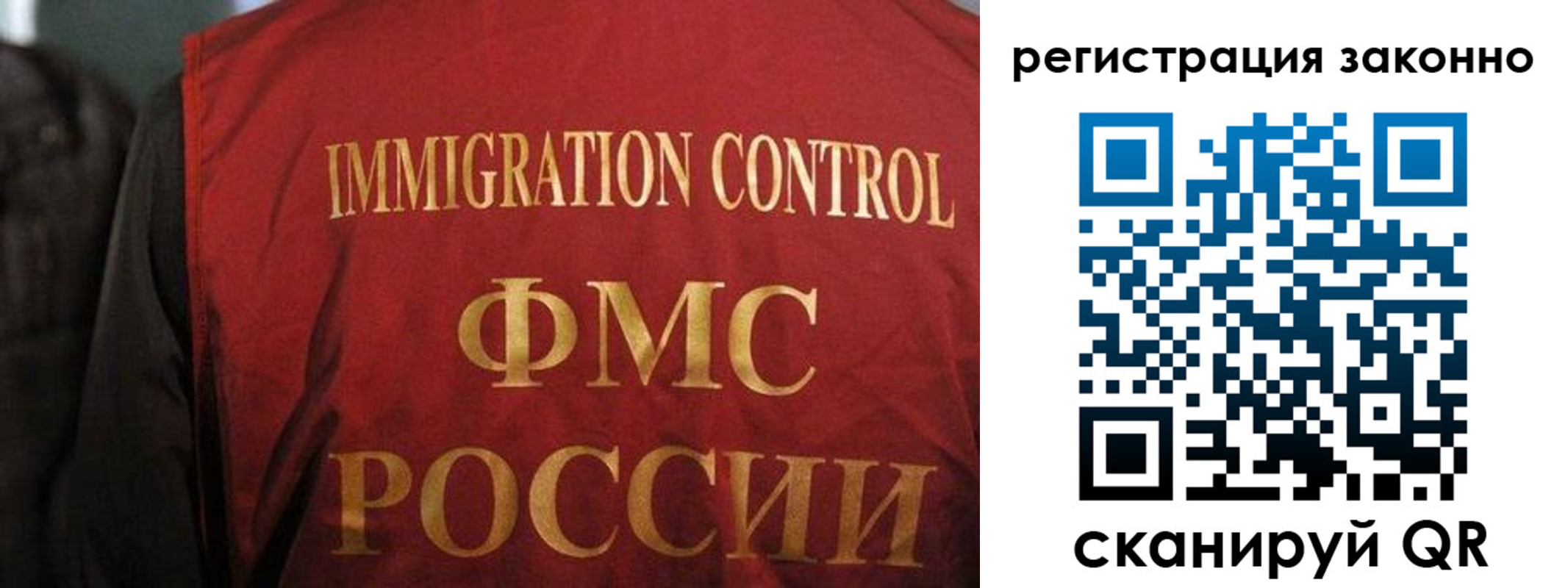регистрация в Амурской области