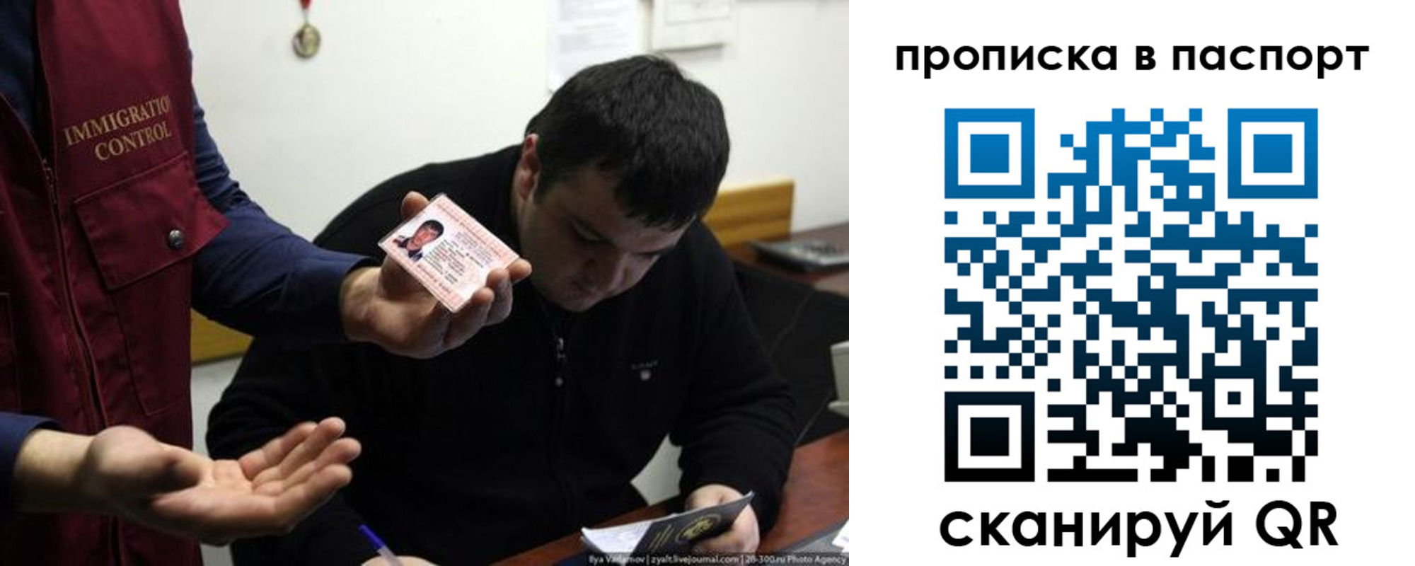 временная регистрация для школы в Амурской области