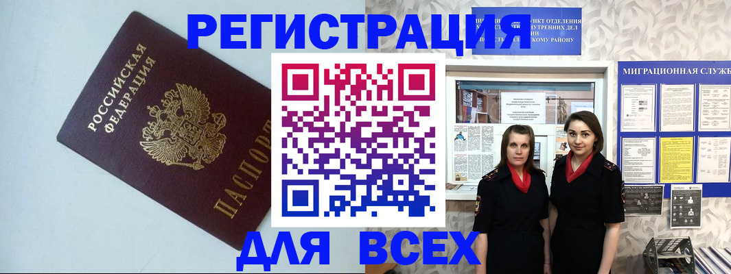 регистрация для школы в Амурской области