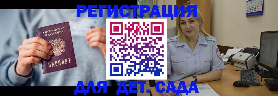 миграционный учет в Амурской области