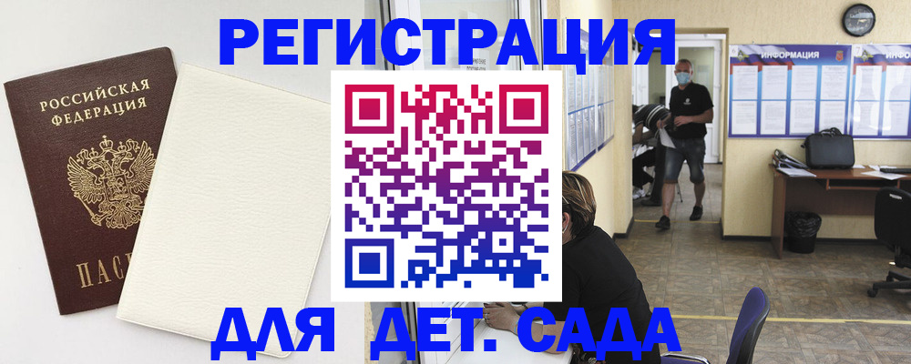 прописка гарантия в Амурской области