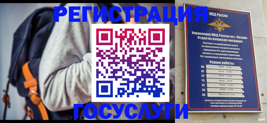 где прописаться в Амурской области