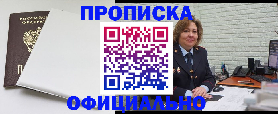 временная регистрация 2025 в Амурской области