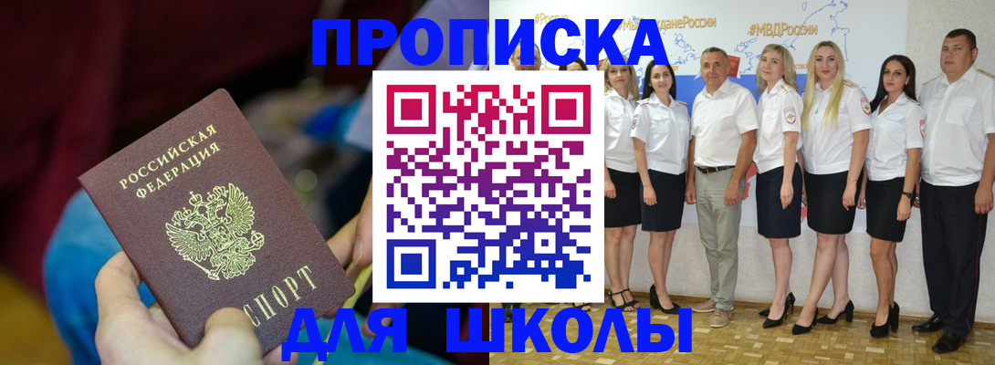 найти адрес прописки в Амурской области